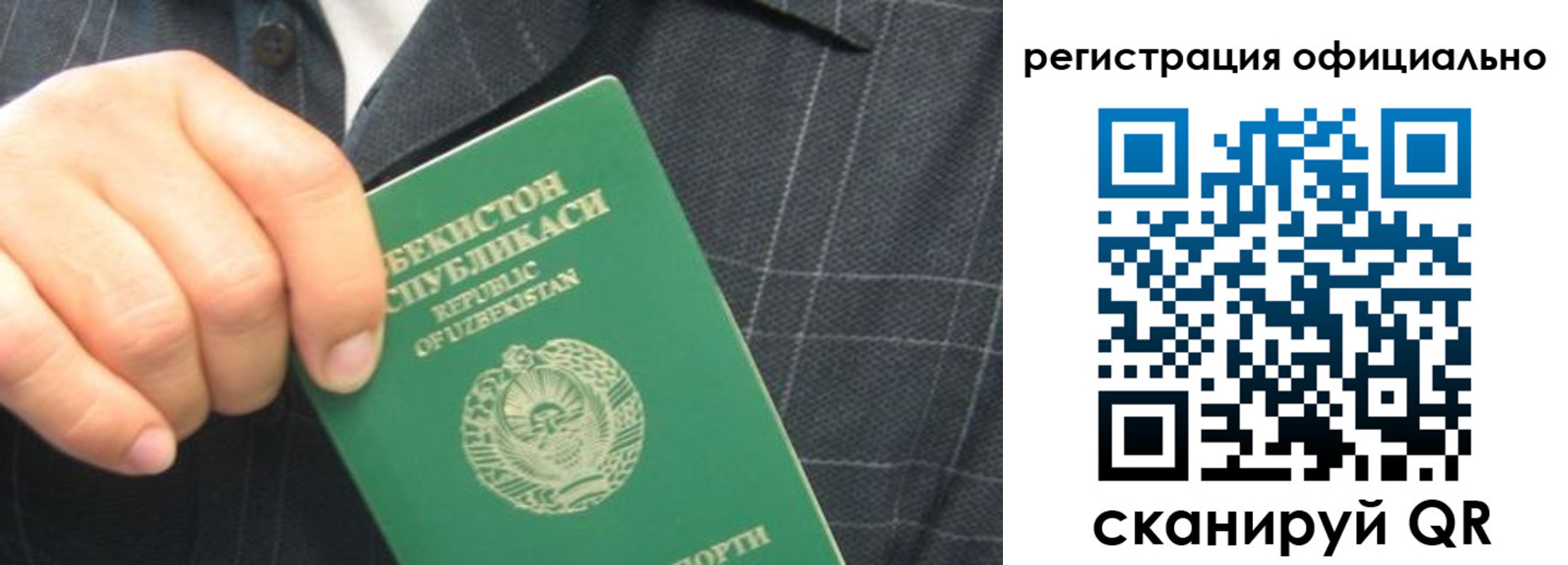временная регистрация для всех в Ирбите