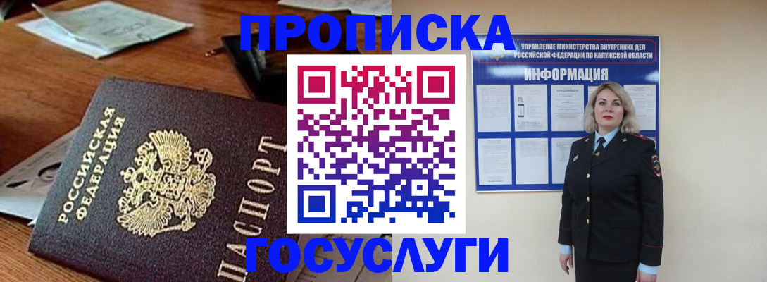временная регистрация для всех в Ирбите
