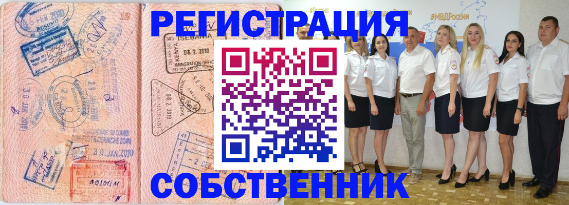 временная регистрация гарантия в Ирбите