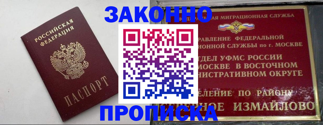 временная регистрация гарантия в Ирбите