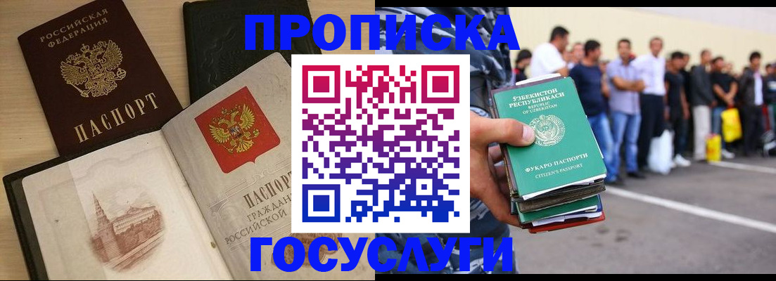 прописка для школы в Ирбите