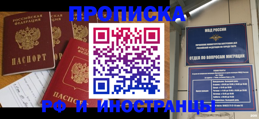 временная регистрация в квартире в Ирбите