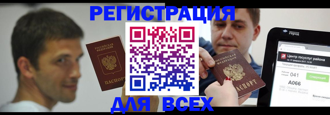 прописка регистрация в Ирбите