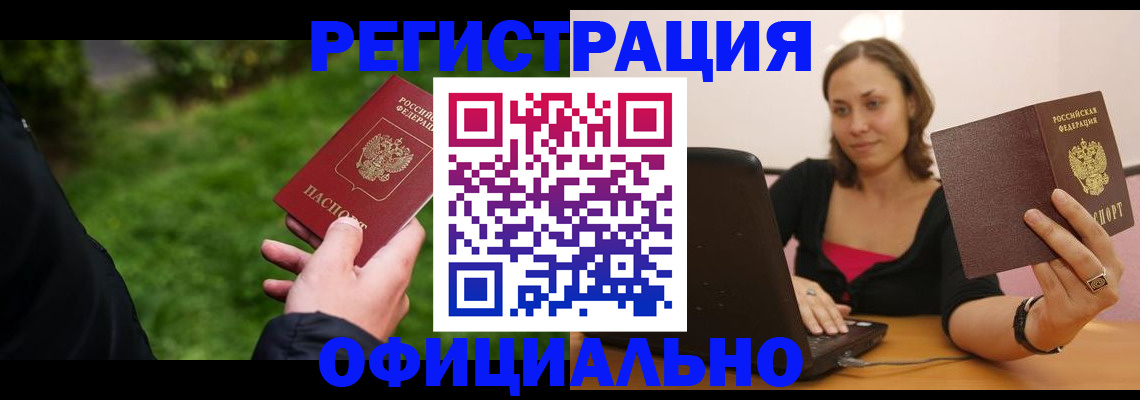 прописка от собственника в Ирбите
