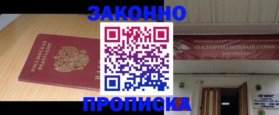 временная регистрация для всех в Ирбите