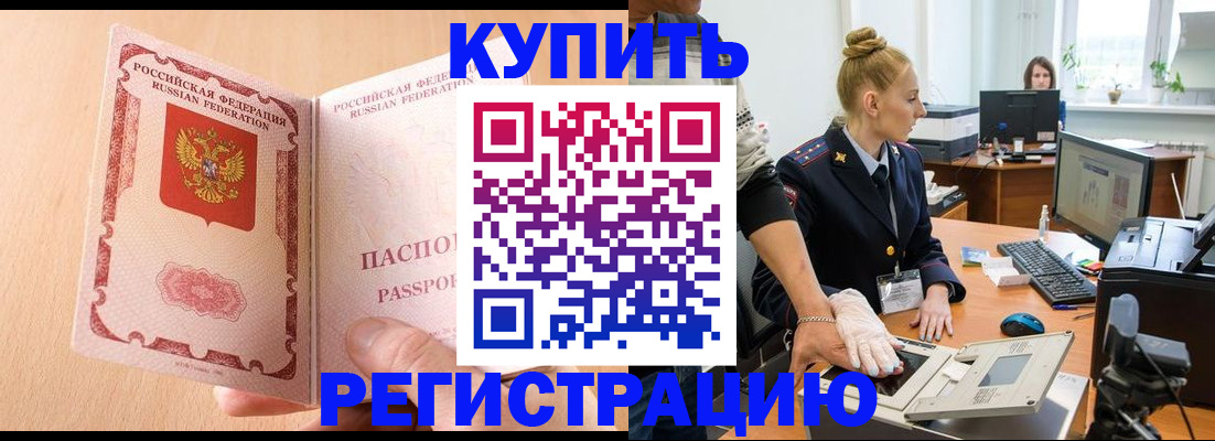 прописка паспорт в Ирбите