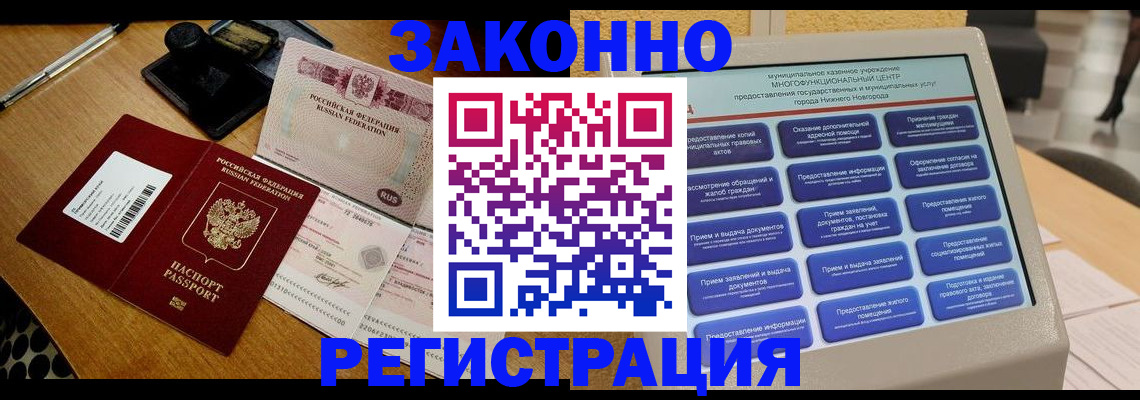 прописка для военкомата в Ирбите